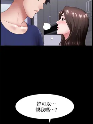 雙妻生活 1-31話[完結]_006_024