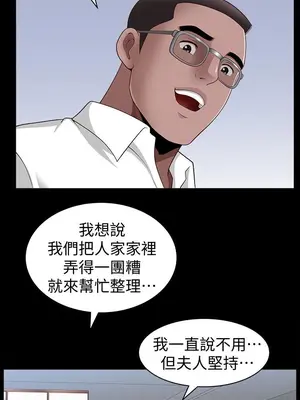 雙妻生活 1-31話[完結]_007_027