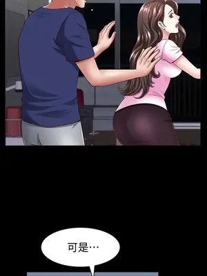 雙妻生活 1-31話[完結]_007_028