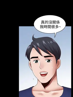 雙妻生活 1-31話[完結]_007_029