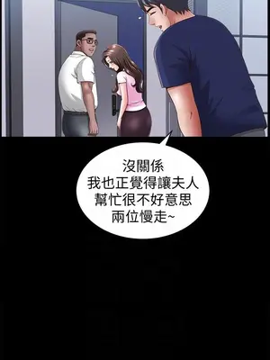 雙妻生活 1-31話[完結]_007_030