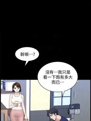 雙妻生活 1-31話[完結]_008_013