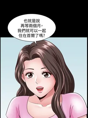 雙妻生活 1-31話[完結]_008_033