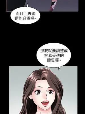 雙妻生活 1-31話[完結]_008_034