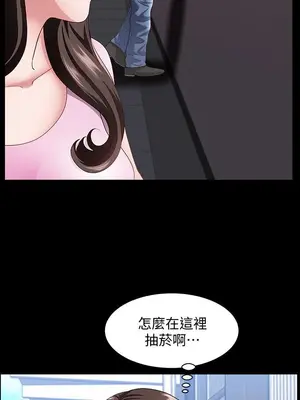 雙妻生活 1-31話[完結]_008_043