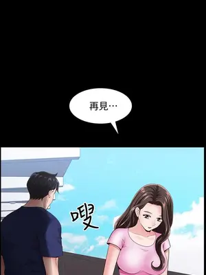 雙妻生活 1-31話[完結]_008_045