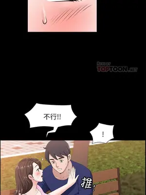 雙妻生活 1-31話[完結]_009_018