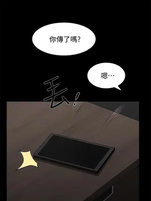 雙妻生活 1-31話[完結]_009_025