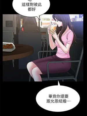 雙妻生活 1-31話[完結]_009_035