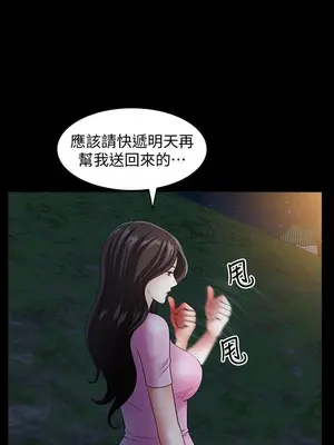 雙妻生活 1-31話[完結]_010_004