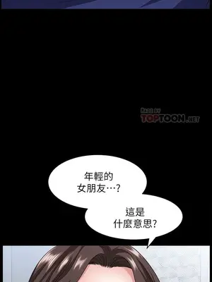 雙妻生活 1-31話[完結]_010_028