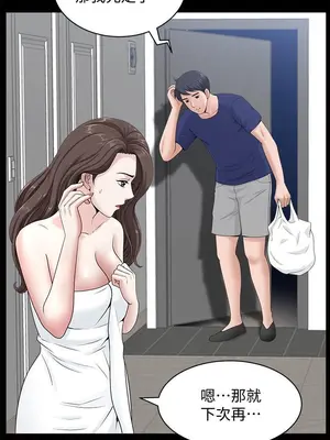 雙妻生活 1-31話[完結]_011_008