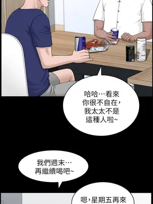 雙妻生活 1-31話[完結]_011_016