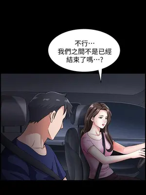 雙妻生活 1-31話[完結]_012_005