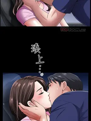 雙妻生活 1-31話[完結]_012_011