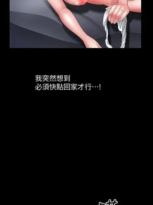 雙妻生活 1-31話[完結]_012_047