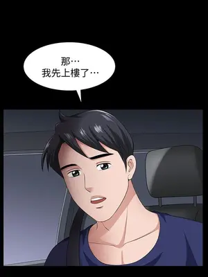 雙妻生活 1-31話[完結]_013_012