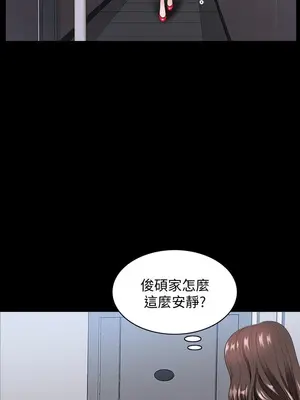 雙妻生活 1-31話[完結]_013_033