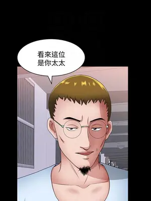 雙妻生活 1-31話[完結]_014_005