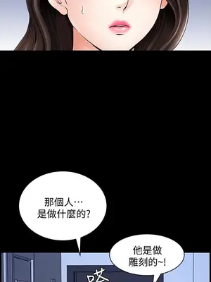 雙妻生活 1-31話[完結]_014_006