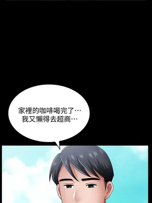 雙妻生活 1-31話[完結]_014_012