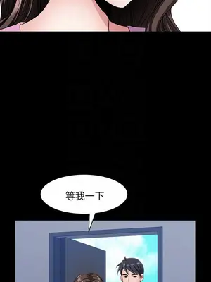 雙妻生活 1-31話[完結]_014_013