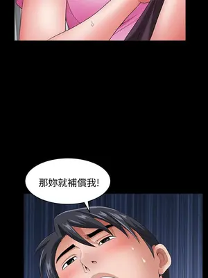 雙妻生活 1-31話[完結]_014_026