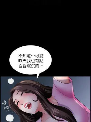 雙妻生活 1-31話[完結]_014_032