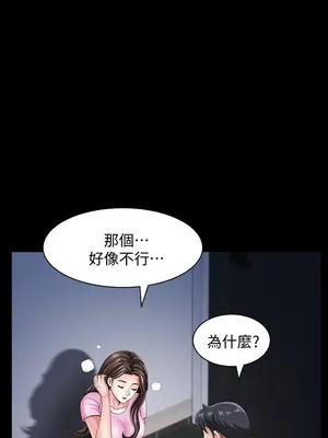 雙妻生活 1-31話[完結]_014_046