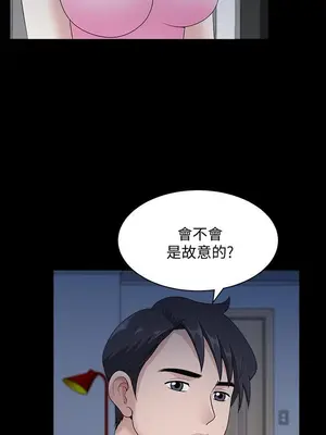 雙妻生活 1-31話[完結]_015_012