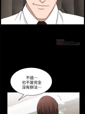 雙妻生活 1-31話[完結]_015_032