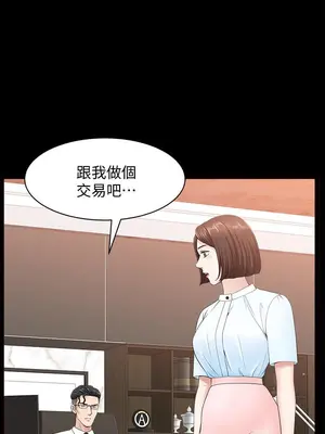 雙妻生活 1-31話[完結]_015_039