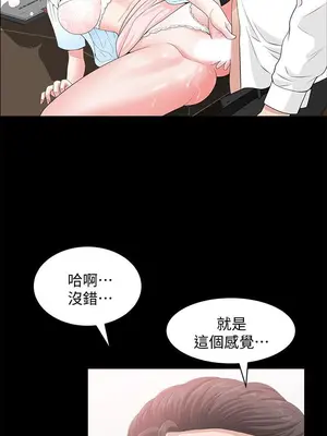 雙妻生活 1-31話[完結]_016_039