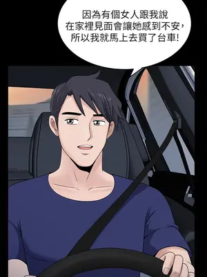 雙妻生活 1-31話[完結]_017_026