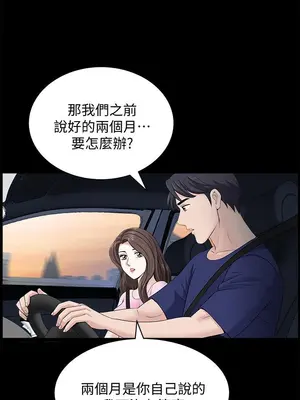 雙妻生活 1-31話[完結]_017_030