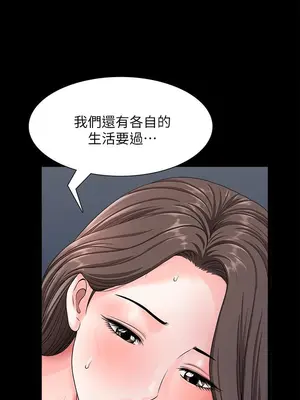 雙妻生活 1-31話[完結]_018_003