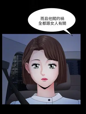 雙妻生活 1-31話[完結]_018_013