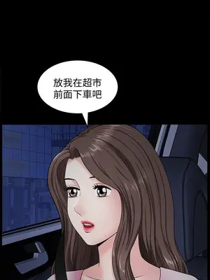 雙妻生活 1-31話[完結]_018_018