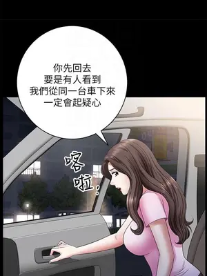 雙妻生活 1-31話[完結]_018_019