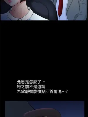 雙妻生活 1-31話[完結]_019_001