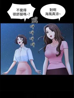 雙妻生活 1-31話[完結]_019_004