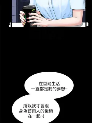 雙妻生活 1-31話[完結]_019_014