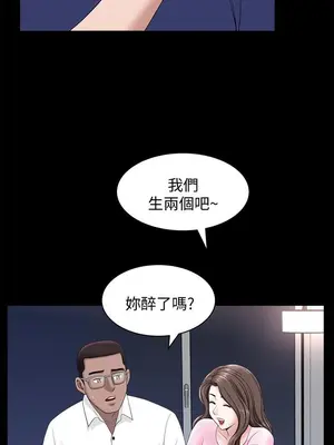 雙妻生活 1-31話[完結]_019_018