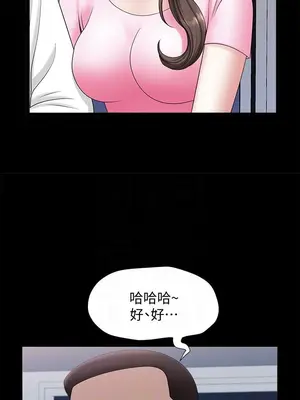 雙妻生活 1-31話[完結]_019_019