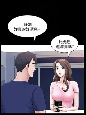 雙妻生活 1-31話[完結]_019_022