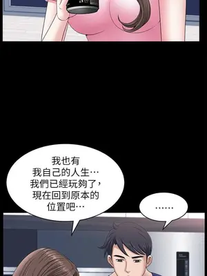 雙妻生活 1-31話[完結]_019_024