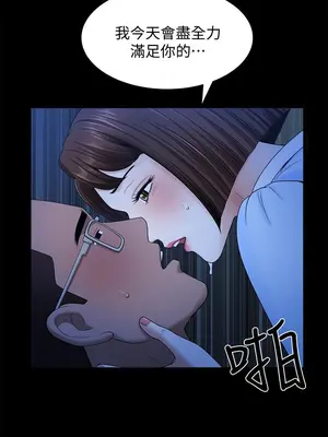 雙妻生活 1-31話[完結]_019_029