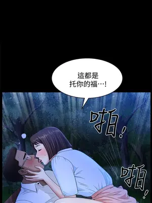 雙妻生活 1-31話[完結]_019_032