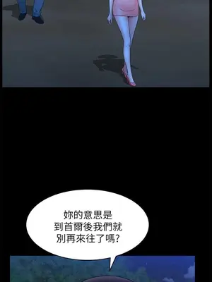 雙妻生活 1-31話[完結]_020_018