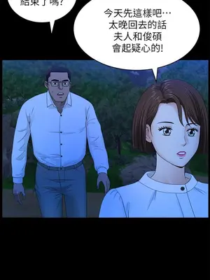 雙妻生活 1-31話[完結]_020_019